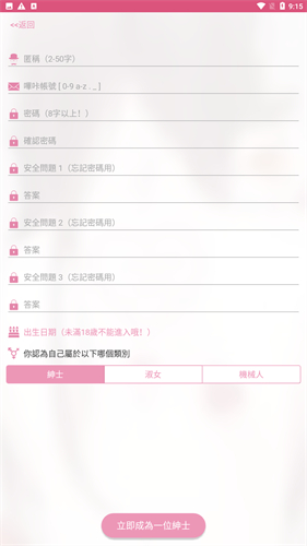 哔咔漫画截图1