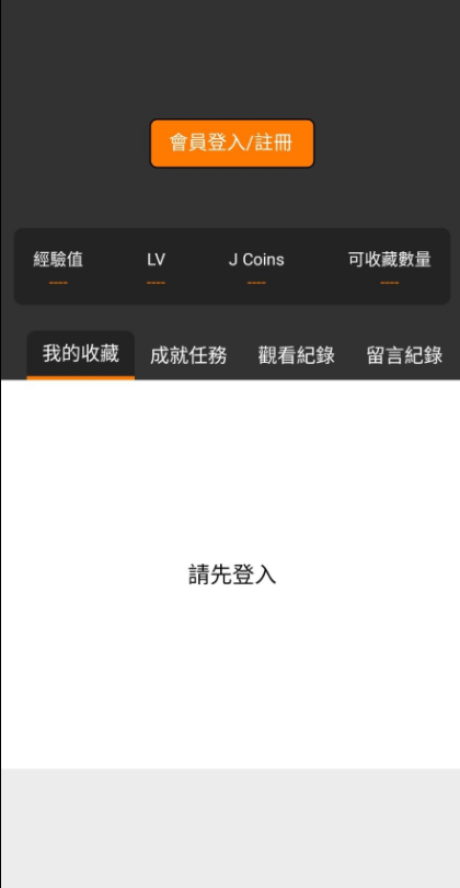 禁天堂动漫截图1
