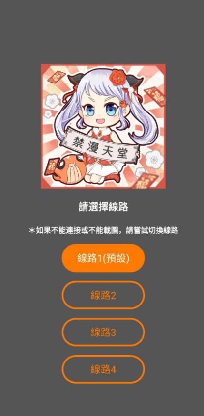 禁天堂动漫截图2