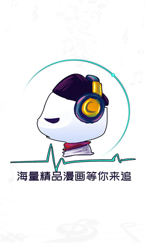 酷漫熊漫画截图3