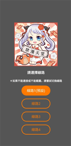 禁天漫堂截图0