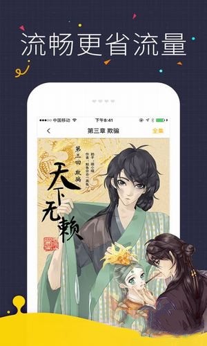 咪咔漫画截图1