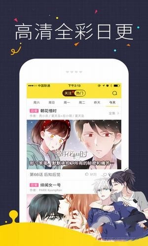 咪咔漫画截图0