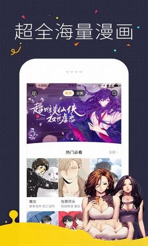 咪咔漫画截图2