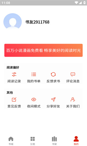 人人漫画截图0