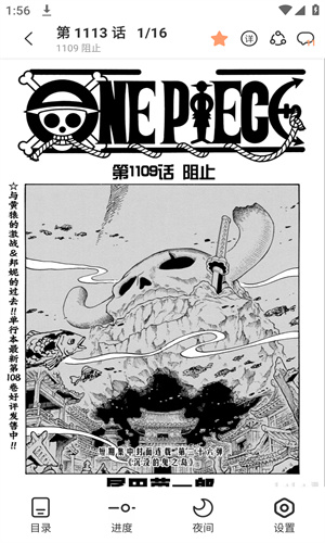 猫趣漫画截图0