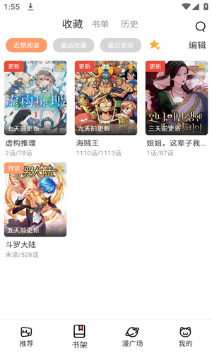 猫趣漫画截图2