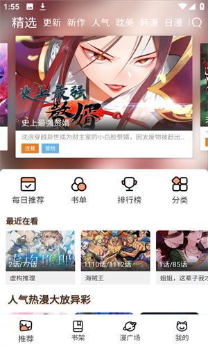 猫趣漫画截图1