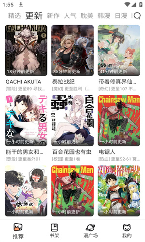 猫趣漫画截图3