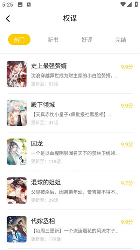 漫天玉最新版免费版截图1