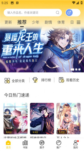 漫天玉最新版免费版截图0