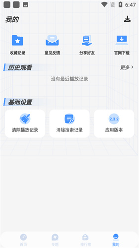 悠悠影视截图0
