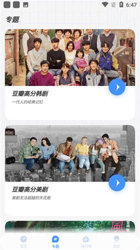 悠悠影视截图2