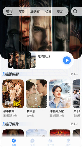 悠悠影视截图1