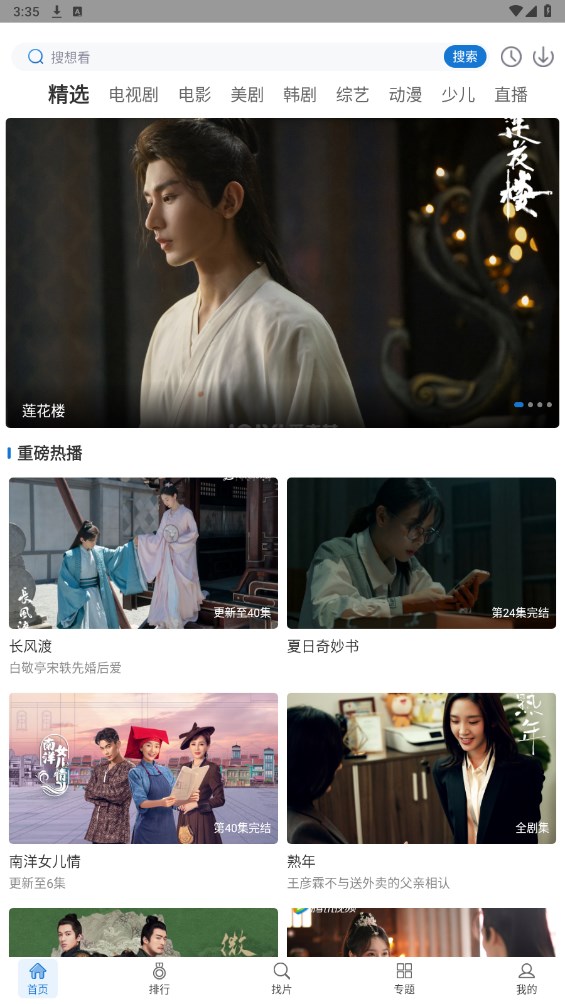 万国影视截图0