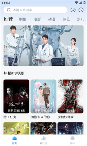 天空影视截图1