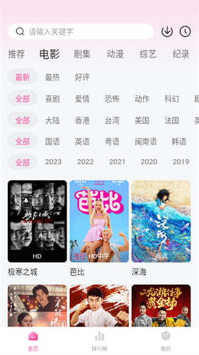 花蝴蝶影视截图2