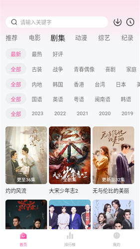 花蝴蝶影视截图1