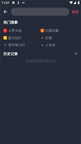 一只猫影视截图0
