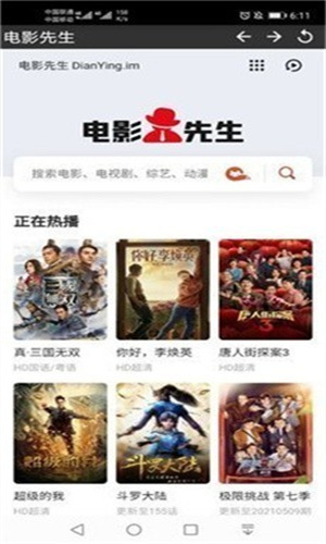 电影先生截图2