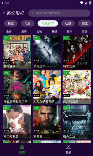 紫焰视频截图0