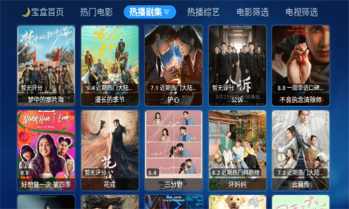 月光宝盒maxTV版截图1