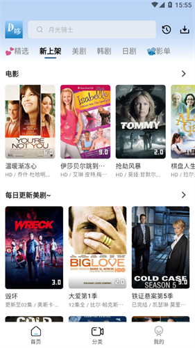 哆哆美剧截图0