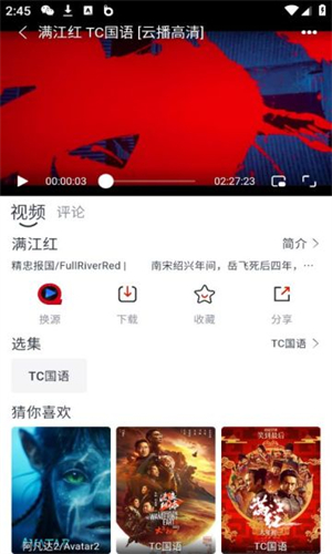 全民聚视截图2