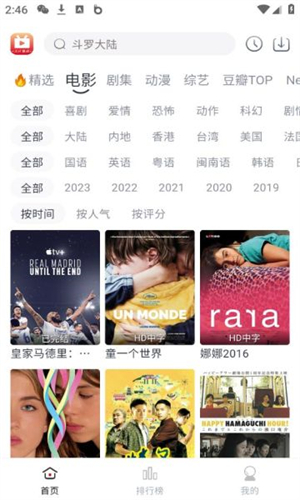 全民聚视截图0