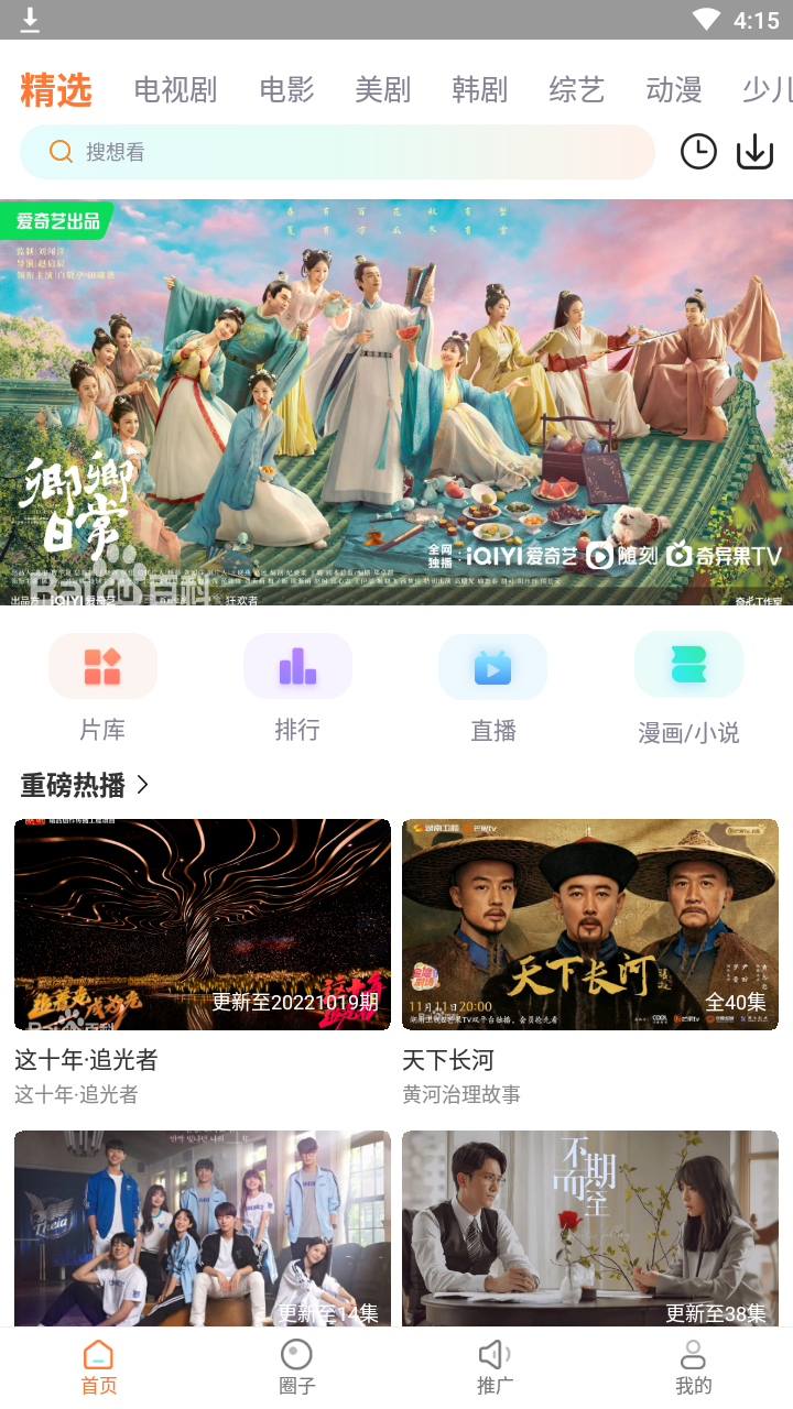王牌影视截图0