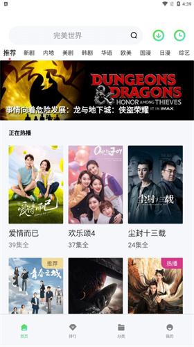 山海视频截图2