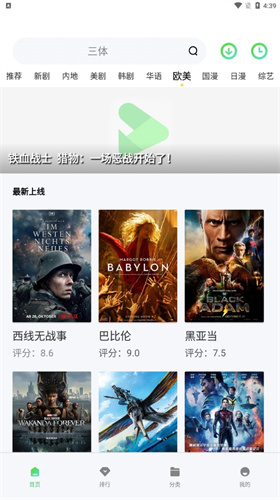 山海视频截图1