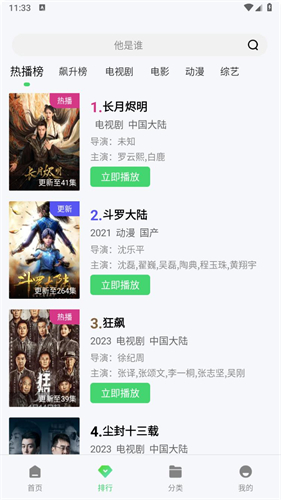 流星视频截图0