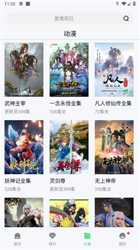 流星视频截图3