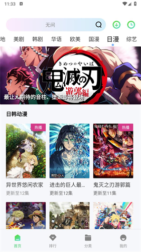流星视频截图1