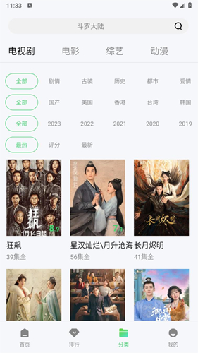 流星视频截图2