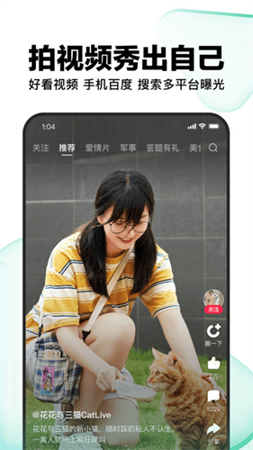 好看视频截图2