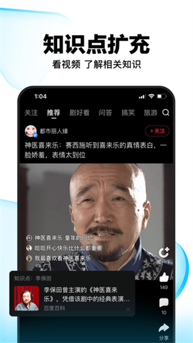 好看视频截图1