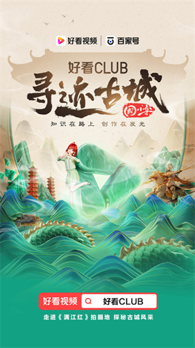 好看视频截图3