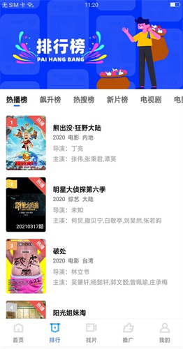 大地视频截图0