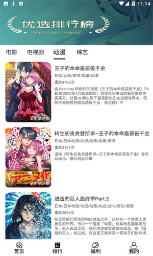 快狗影视截图1