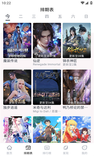星影追剧截图0