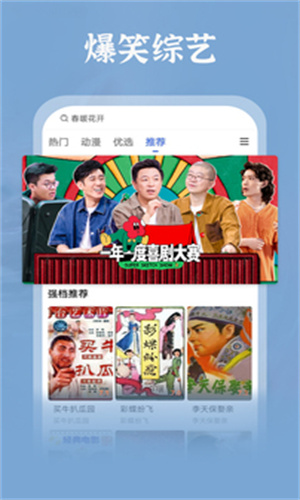 番茄影视截图3