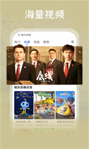 番茄影视截图2