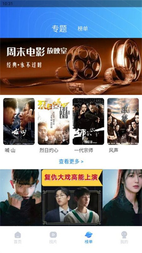 先看影视截图2