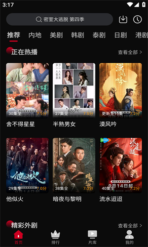 心雨影视截图0