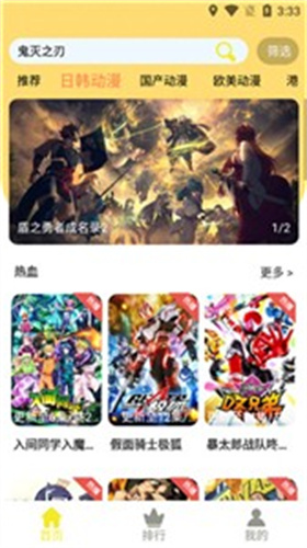 黑猫动漫截图0