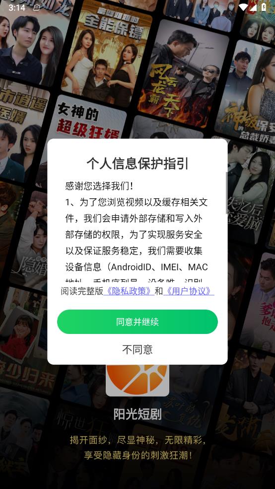 阳光短剧截图0