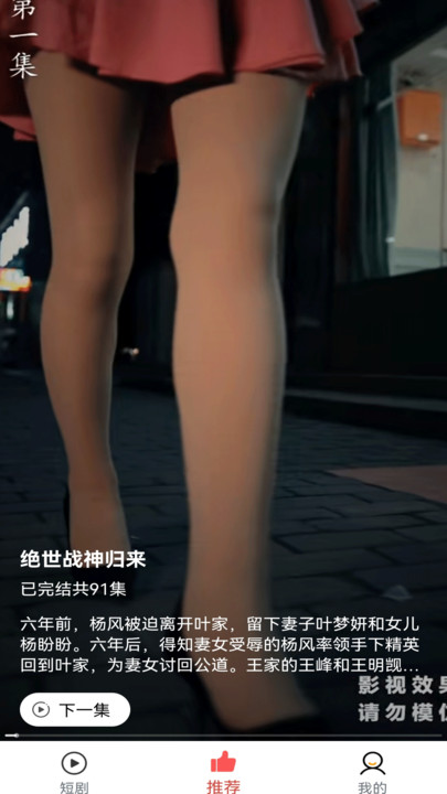 阳光短剧截图2