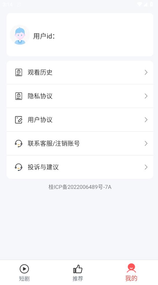 阳光短剧截图1
